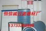恒信誠 專業供應除塵器集塵器核心配件，一站式解決方案助力工業清潔