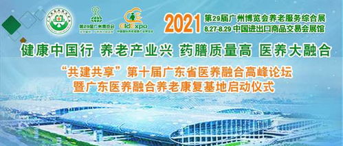 李振清主委與《醫(yī)藥養(yǎng)生保健報(bào)》攜手，共譜新時(shí)代醫(yī)養(yǎng)融合服務(wù)新篇章