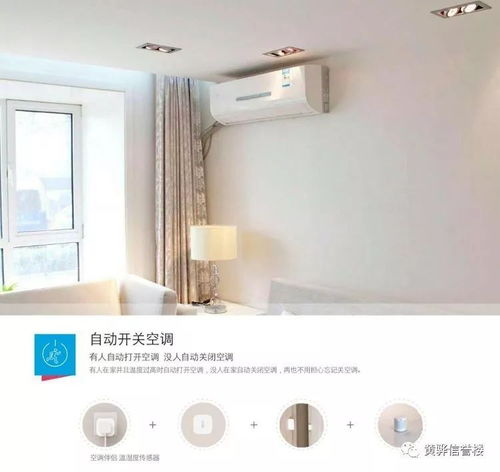黃驊信譽(yù)樓·綠米智能家居 科技之光，點(diǎn)亮品質(zhì)生活新篇章