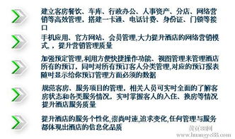 現(xiàn)代酒店管理的核心路徑與數(shù)字化轉型之道